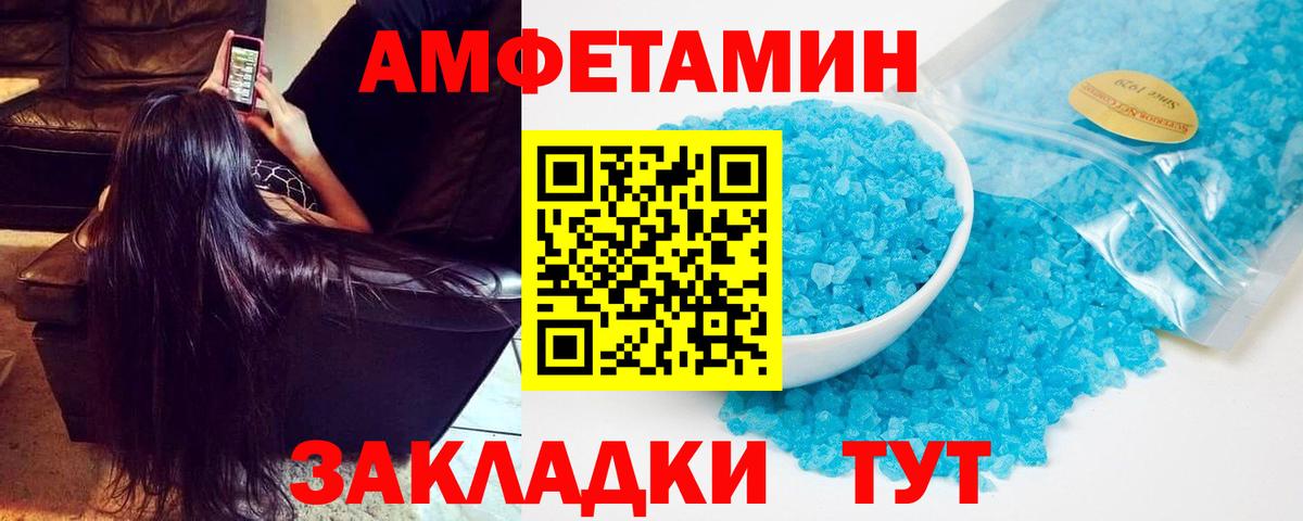 Amphetamine Розовый Кольчугино