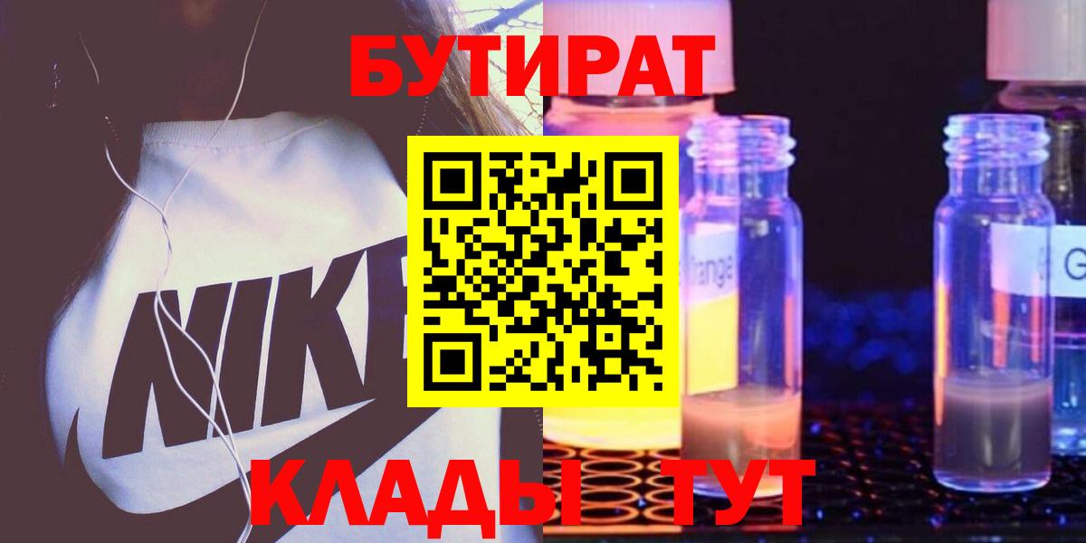 Кольчугино  БУТИРАТ Butirat  Вход с VPN 