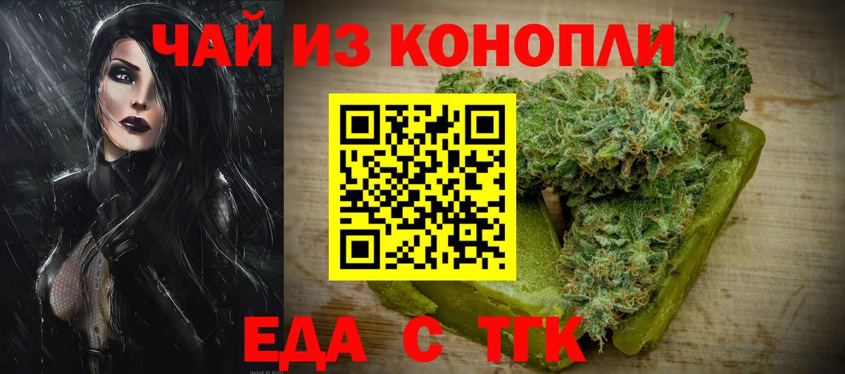 Кольчугино  Cannafood конопля  Вход с VPN 