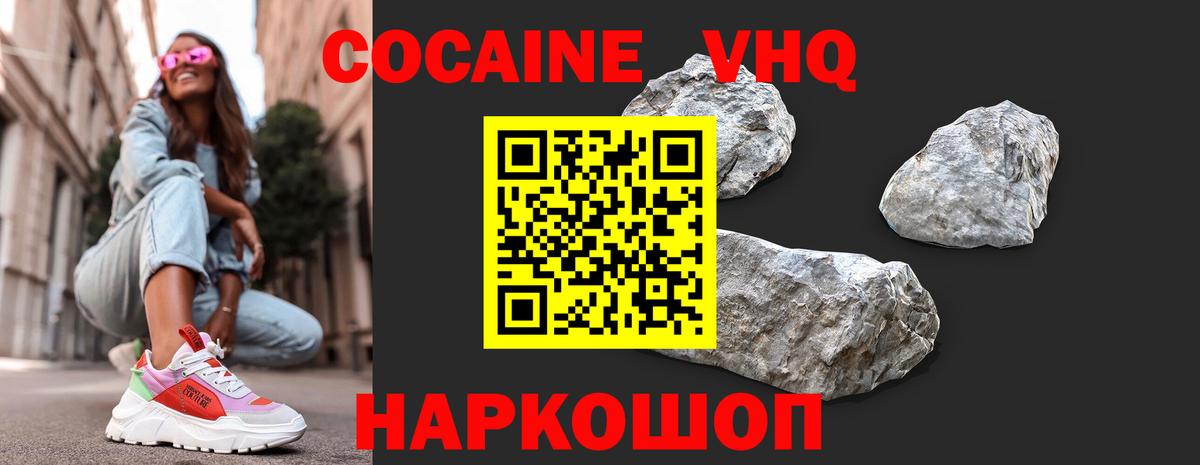 КОКАИН 98%  Cocaine Боливия  Кольчугино  Вход с VPN 