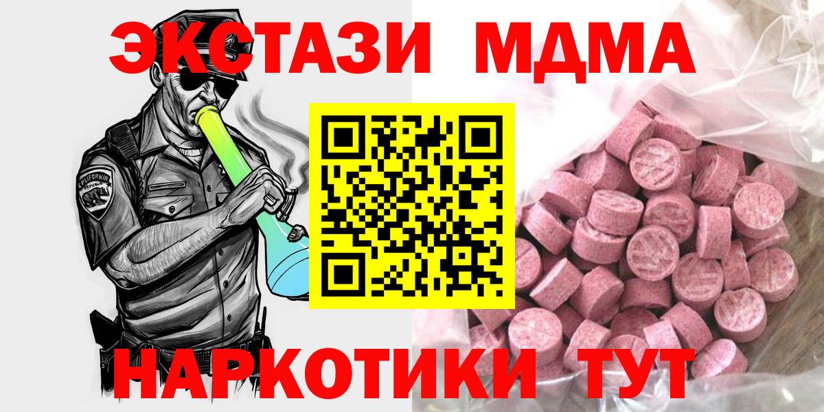 Экстази Cube  купить  цена  Кольчугино  Вход с VPN 