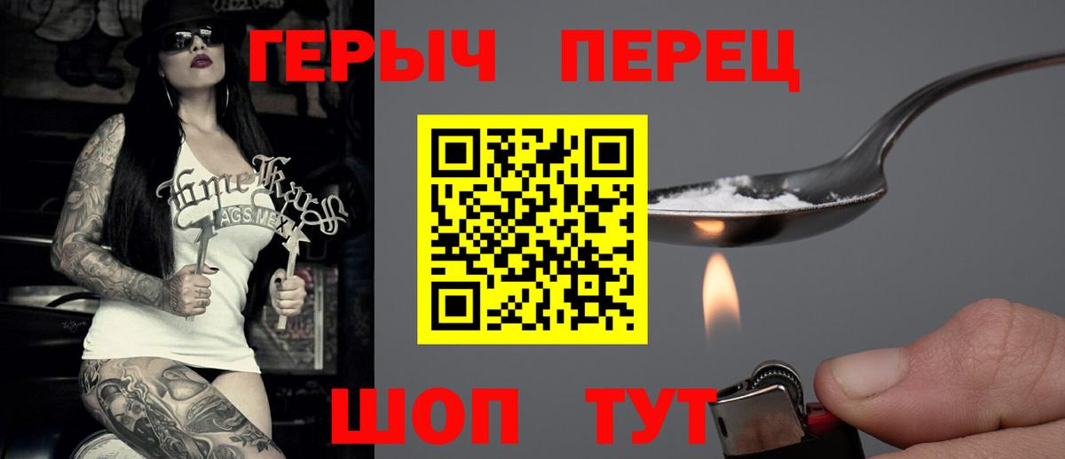ГЕРОИН гречка  Вход с VPN  Героин  Кольчугино 