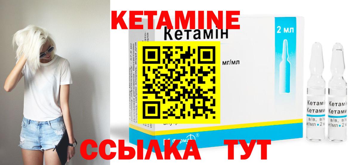Кетамин VHQ  Вход с VPN  Кольчугино  Кетамин VHQ 