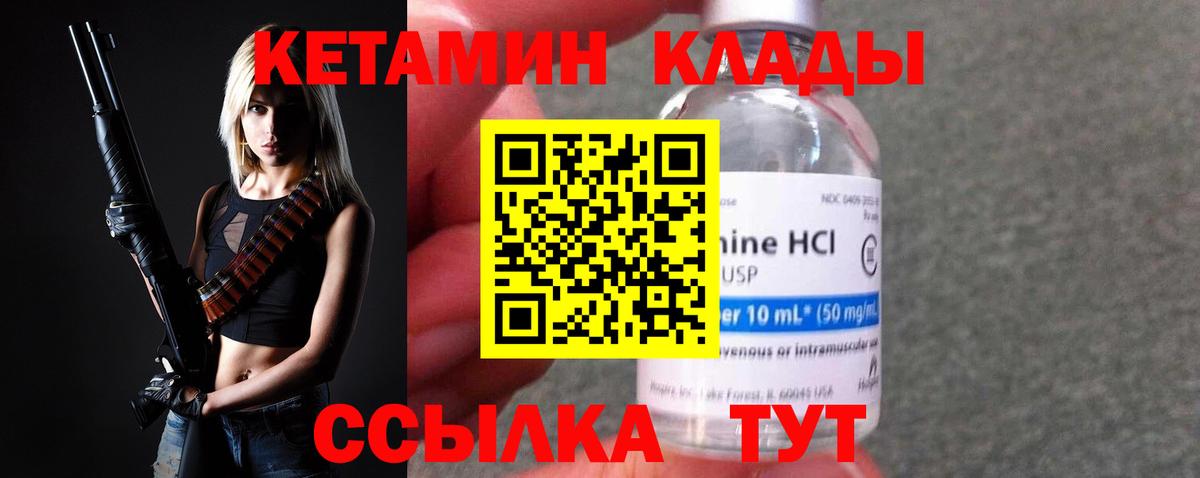 КЕТАМИН ketamine Кольчугино