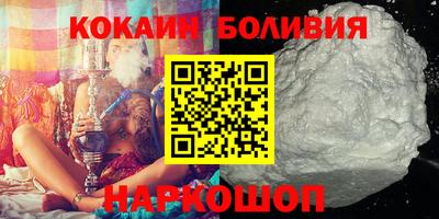 кокаин VHQ Ливны
