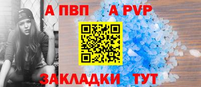 а пвп мука Лесосибирск