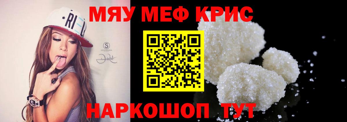 Меф Кольчугино