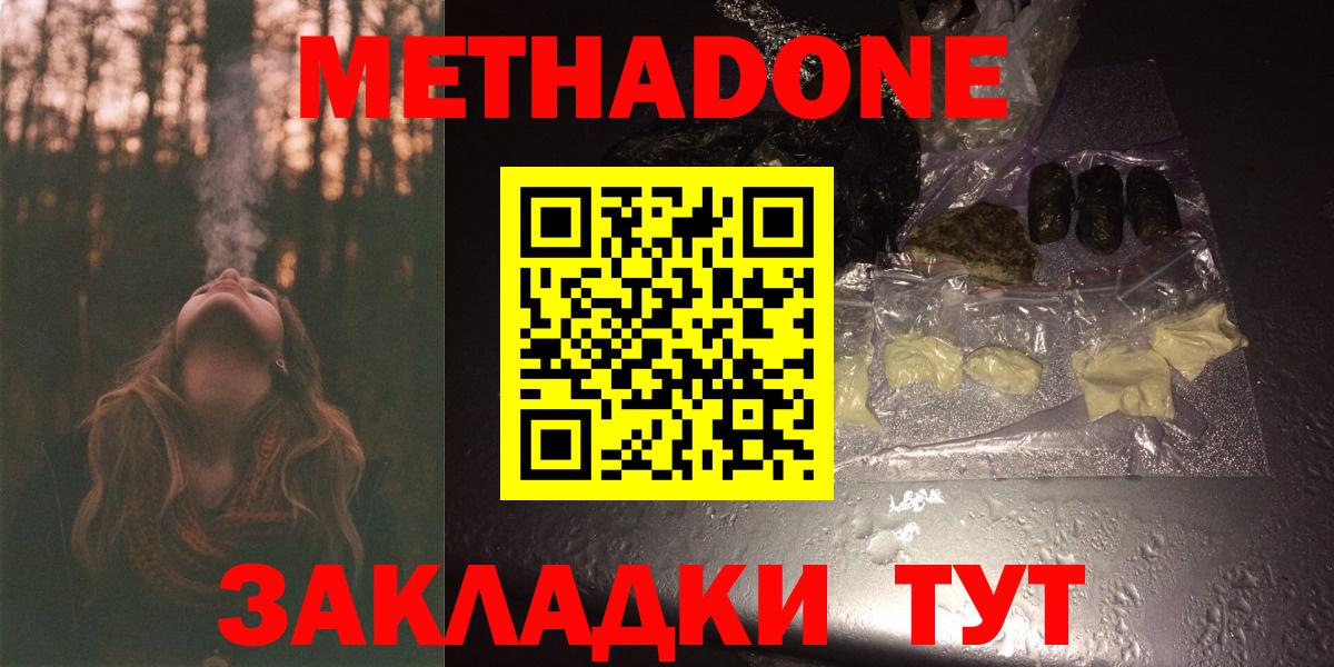 МЕТАДОН VHQ Кольчугино