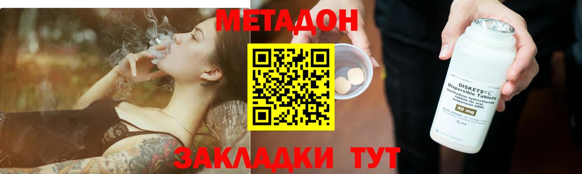 Кольчугино  МЕТАДОН VHQ  Вход с VPN  Метадон мёд 