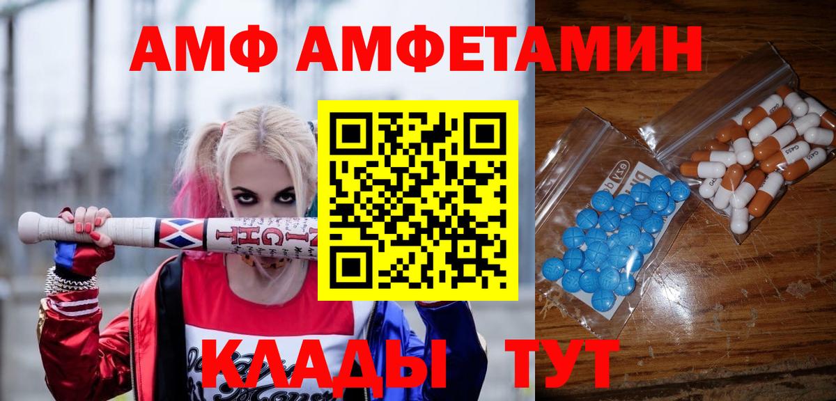 Метамфетамин Декстрометамфетамин 99.9%  Метамфетамин Декстрометамфетамин 99.9%  Кольчугино  Вход с VPN 